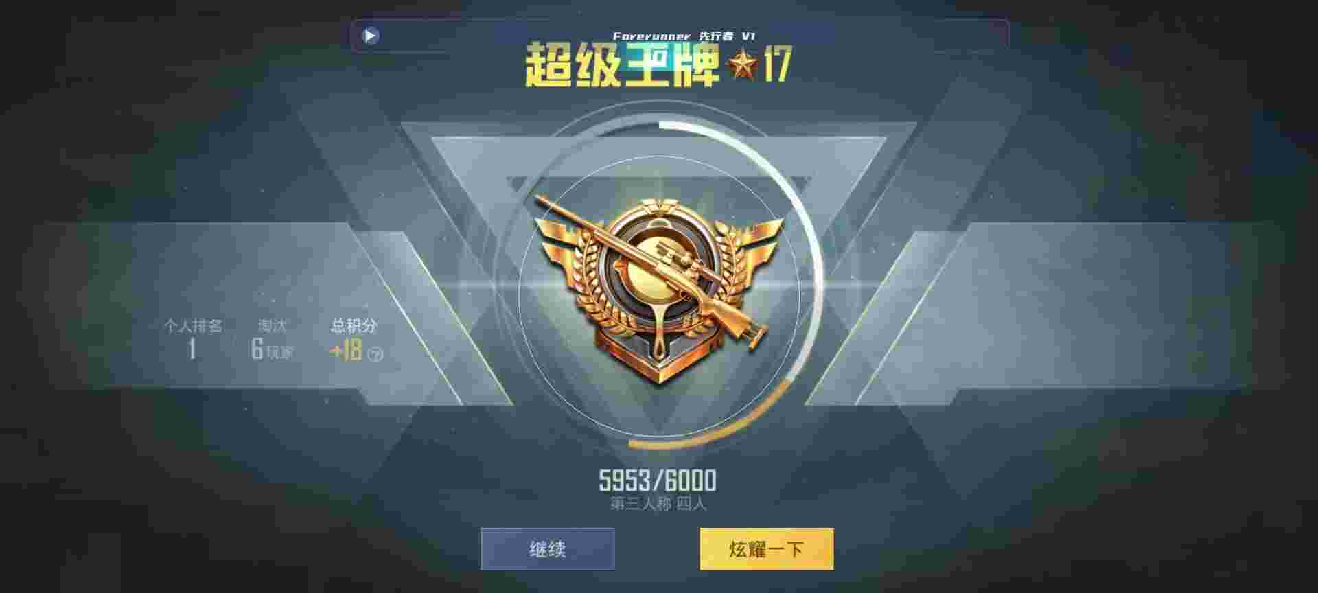 和平精英鸡腿辅助自瞄 - 为什么主播开挂不会封号辅助预览图
